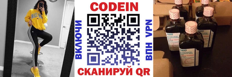Кодеиновый сироп Lean Purple Drank  Дедовск 