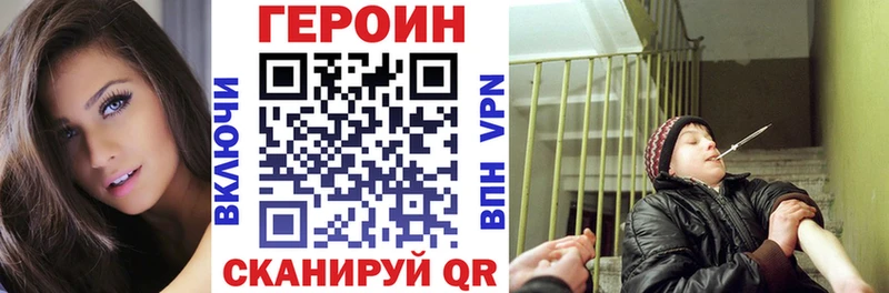 ГЕРОИН VHQ  Дедовск 