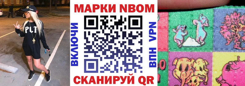 купить наркотики цена  Дедовск  Марки N-bome 1,8мг 